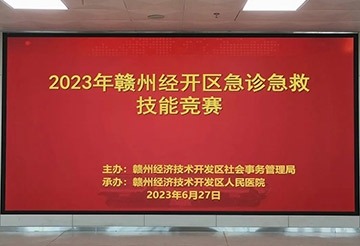 【喜讯】经开医院在全区急诊急救技能竞赛中斩获佳绩并将代表经开区征战市级急诊急救技能竞赛