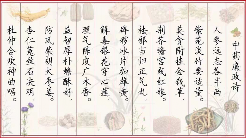 治未病，育清廉 ▏中医药廉政文化之远志——处则为远志，出则为小草