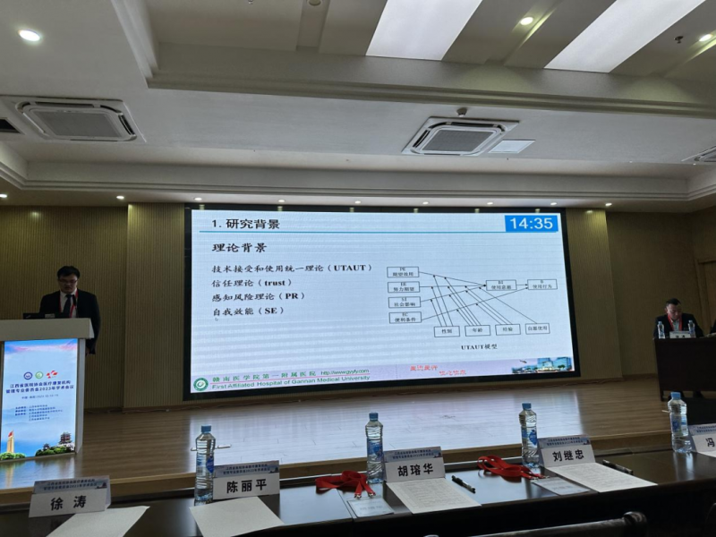 【聚焦】我院康复医学科受邀参加2023年江西省医院协会康复医疗机构管理专业委员会学术年会进行主持并作学术报告